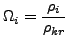 $ \Omega_i = \dfrac{\rho_i}{\rho_{kr}}$