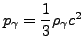 $ p_\gamma = \dfrac{1}{3}\rho_\gamma c^2$